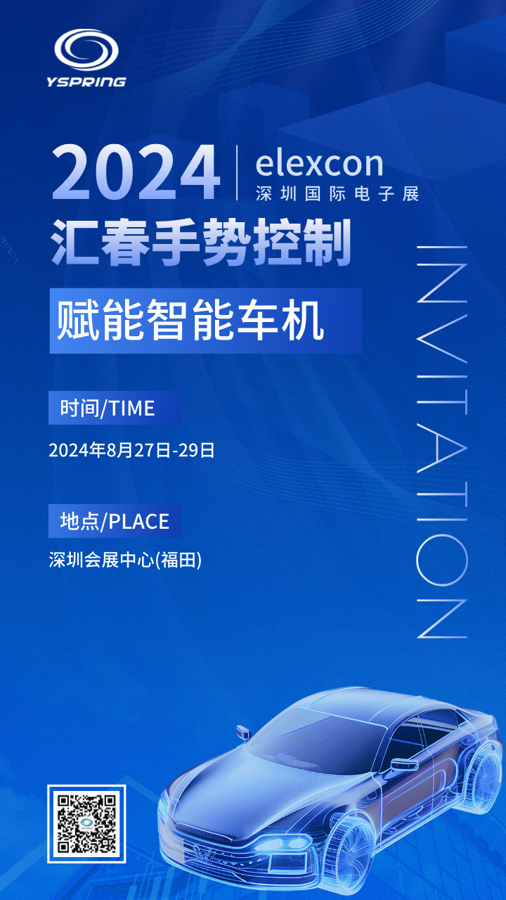17244069341613.png 科技风峰会邀请函.png