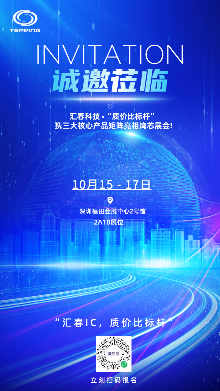 邀请函.png